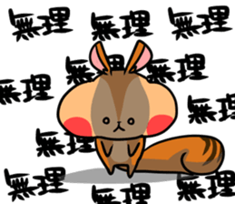 A negative squirrel sticker #15540740