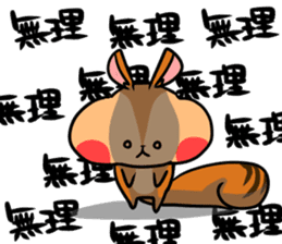 A negative squirrel sticker #15540740