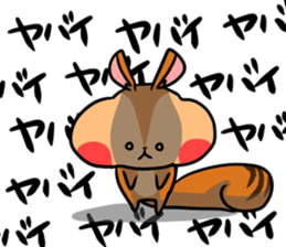 A negative squirrel sticker #15540742