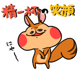 A negative squirrel sticker #15540753