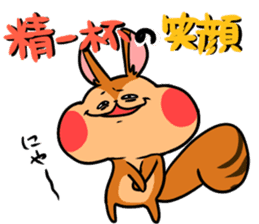 A negative squirrel sticker #15540753