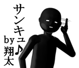 SYOUTASYOUTA sticker #15541058