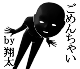 SYOUTASYOUTA sticker #15541059