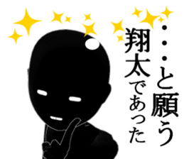 SYOUTASYOUTA sticker #15541061