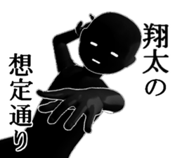 SYOUTASYOUTA sticker #15541063