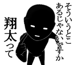 SYOUTASYOUTA sticker #15541068