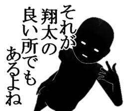 SYOUTASYOUTA sticker #15541069