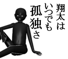 SYOUTASYOUTA sticker #15541071