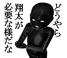 SYOUTASYOUTA sticker #15541073