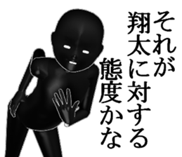 SYOUTASYOUTA sticker #15541074