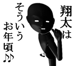 SYOUTASYOUTA sticker #15541077