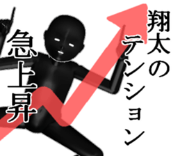 SYOUTASYOUTA sticker #15541078