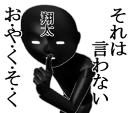 SYOUTASYOUTA sticker #15541080