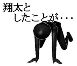 SYOUTASYOUTA sticker #15541081