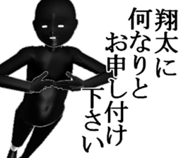 SYOUTASYOUTA sticker #15541082