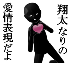 SYOUTASYOUTA sticker #15541083