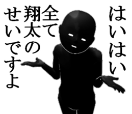 SYOUTASYOUTA sticker #15541084