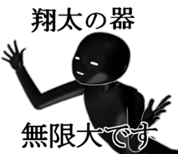 SYOUTASYOUTA sticker #15541086