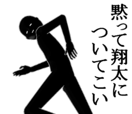 SYOUTASYOUTA sticker #15541087