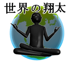 SYOUTASYOUTA sticker #15541089