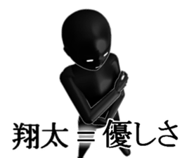 SYOUTASYOUTA sticker #15541090