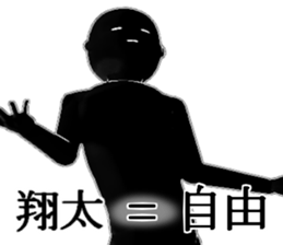 SYOUTASYOUTA sticker #15541092