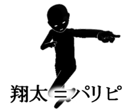 SYOUTASYOUTA sticker #15541093