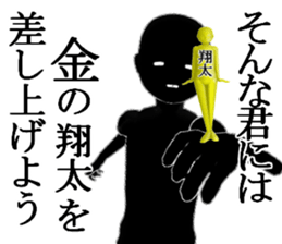 SYOUTASYOUTA sticker #15541094