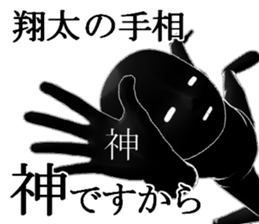 SYOUTASYOUTA sticker #15541095