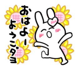 yoko's dedicated sticker sticker #15541098