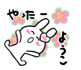 yoko's dedicated sticker sticker #15541107