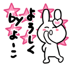 yoko's dedicated sticker sticker #15541109