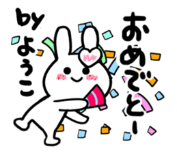 yoko's dedicated sticker sticker #15541112