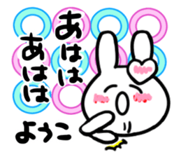 yoko's dedicated sticker sticker #15541114