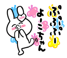 yoko's dedicated sticker sticker #15541115