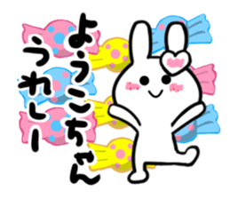 yoko's dedicated sticker sticker #15541116