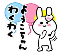 yoko's dedicated sticker sticker #15541119