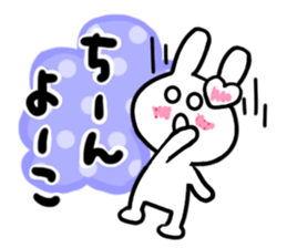 yoko's dedicated sticker sticker #15541122