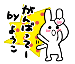 yoko's dedicated sticker sticker #15541133