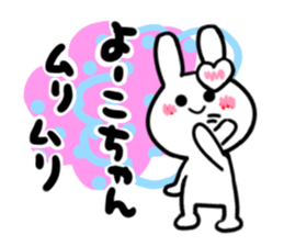 yoko's dedicated sticker sticker #15541134