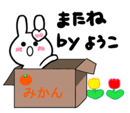 yoko's dedicated sticker sticker #15541136