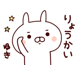 Sticker of YUKICYAN sticker #15541332