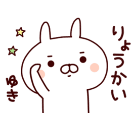 Sticker of YUKICYAN sticker #15541332