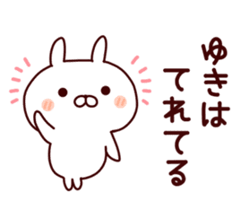 Sticker of YUKICYAN sticker #15541333