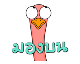 Pecky dook dik 1 sticker #15541385