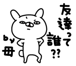 Okaasan Sticker sticker #15541507