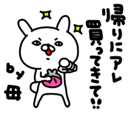 Okaasan Sticker sticker #15541510