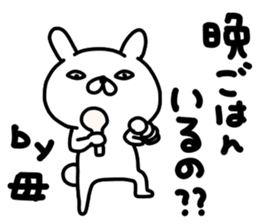 Okaasan Sticker sticker #15541514