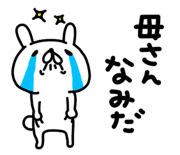 Okaasan Sticker sticker #15541518