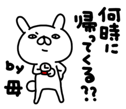 Okaasan Sticker sticker #15541519